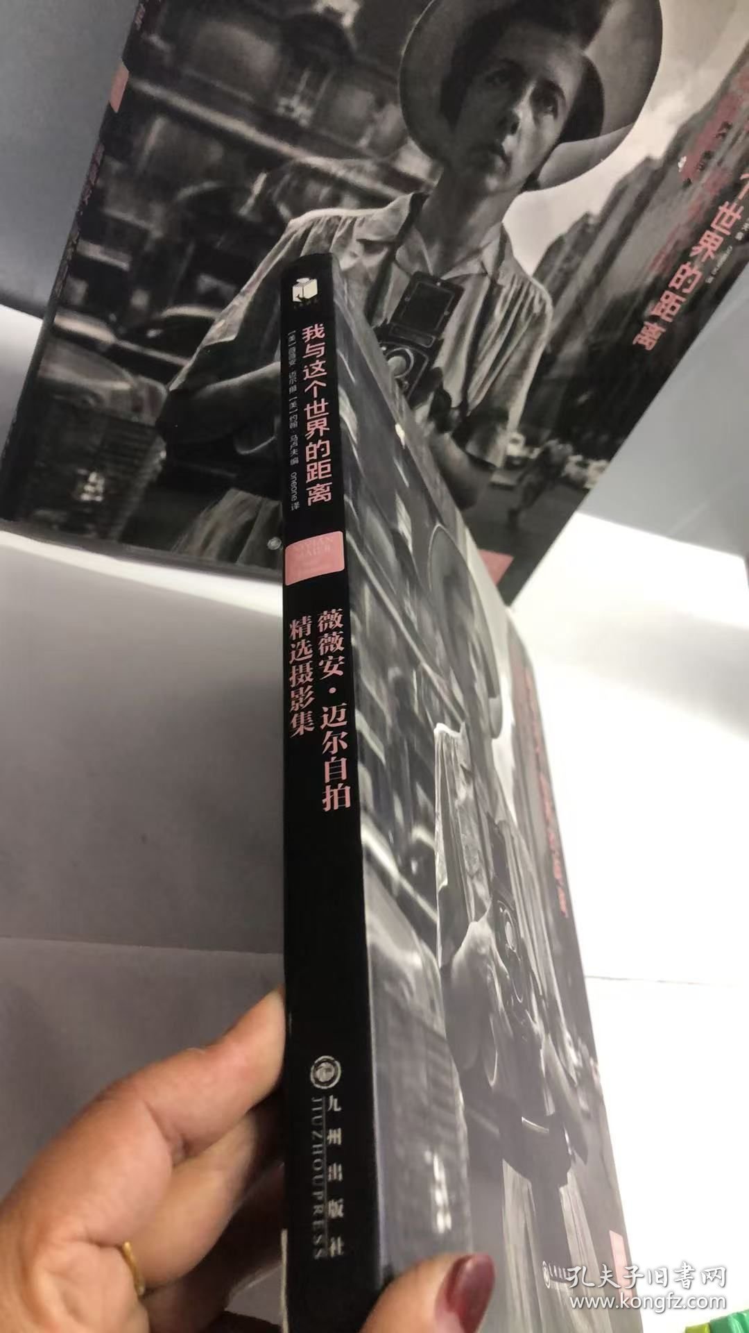 我与这个世界的距离：薇薇安·迈尔自拍精选摄影集（精装）