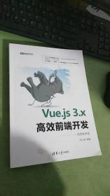 Vue.js3.x高效前端开发（视频教学版）（Web前端技术丛书）