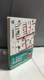 重版出来！典藏版套装4册读完让人燃到热泪盈眶的励志治愈漫画