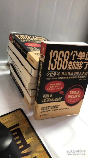 1368个单词就够了（新版）