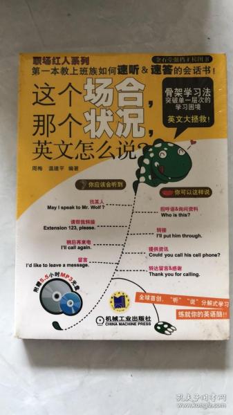 这个场合，那个状况，英文怎么说？