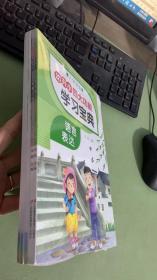 幼升小四大功能学习宝典 全5册 幼小衔接教材 一日一练拼音数学 幼儿园大班升一年级学前训练学前班语言表达 数学思维幼升小入学练习册