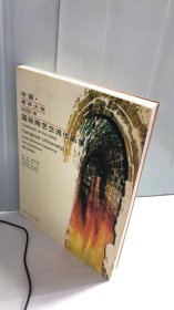 中国清华大学2000年国际陶艺交流作品集:[中英文本]