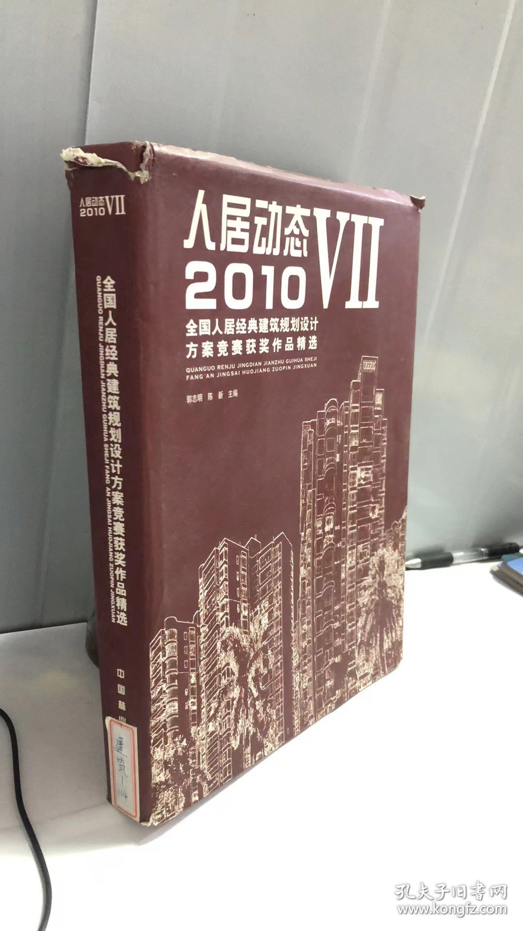 人居动态（7）：2010全国人居经典建筑规划设计方案竞赛获奖作品精选