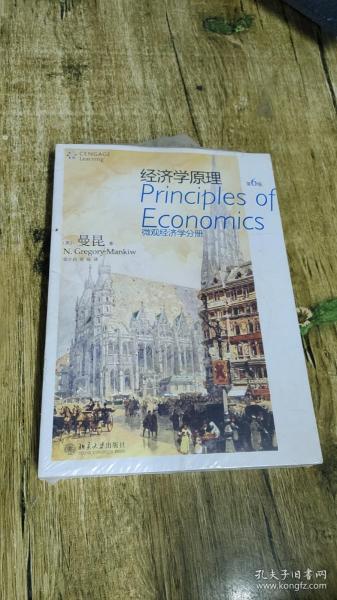 经济学原理：微观经济学分册（第6版）