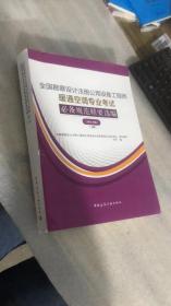 暖通空调专业考试规范精要选编（上、下册）（2022年版）