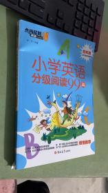 小学英语分级阅读99篇(4年级)/杰丹尼斯英语