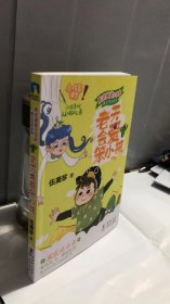 阳光姐姐小书房成长写作系列·老天会爱笨小孩