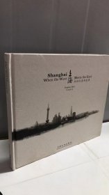 上海-从记忆走向未来.