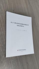 基于专利分析的高端轴承制造技术发展态势研究