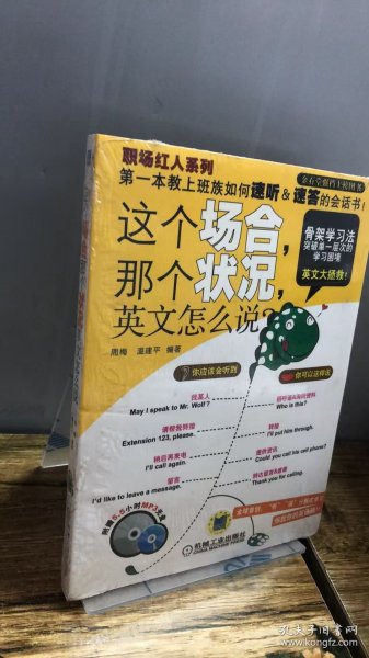 这个场合，那个状况，英文怎么说？