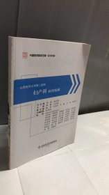 山西医科大学第二医院妇产科病例精解.