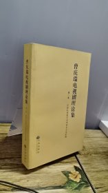 曾庆瑞电视剧艺术理论集 第二卷
