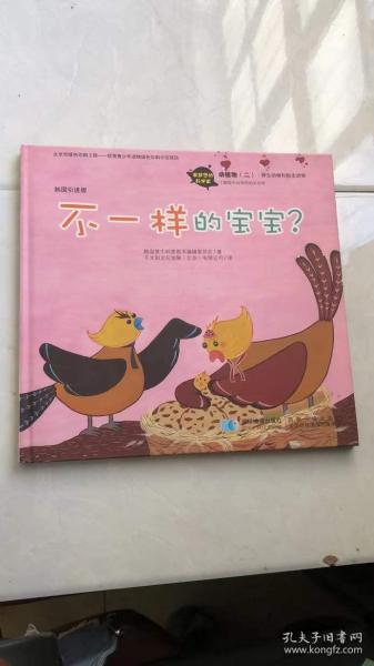 胆小鬼臭鼬去猴子家