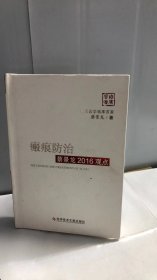 瘢痕防治蔡景龙2016观点