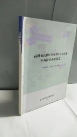 抗肿瘤药物PD-1/PD-L1抗体专利技术分析研究