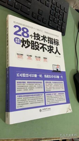 擒住大牛：28个技术指标速查速用炒股不求人