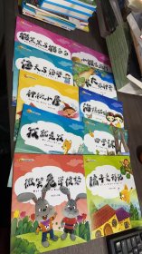 少儿绘本--我的趣味故事书系列(全十册)