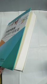 护理学基础与疾病护理精要