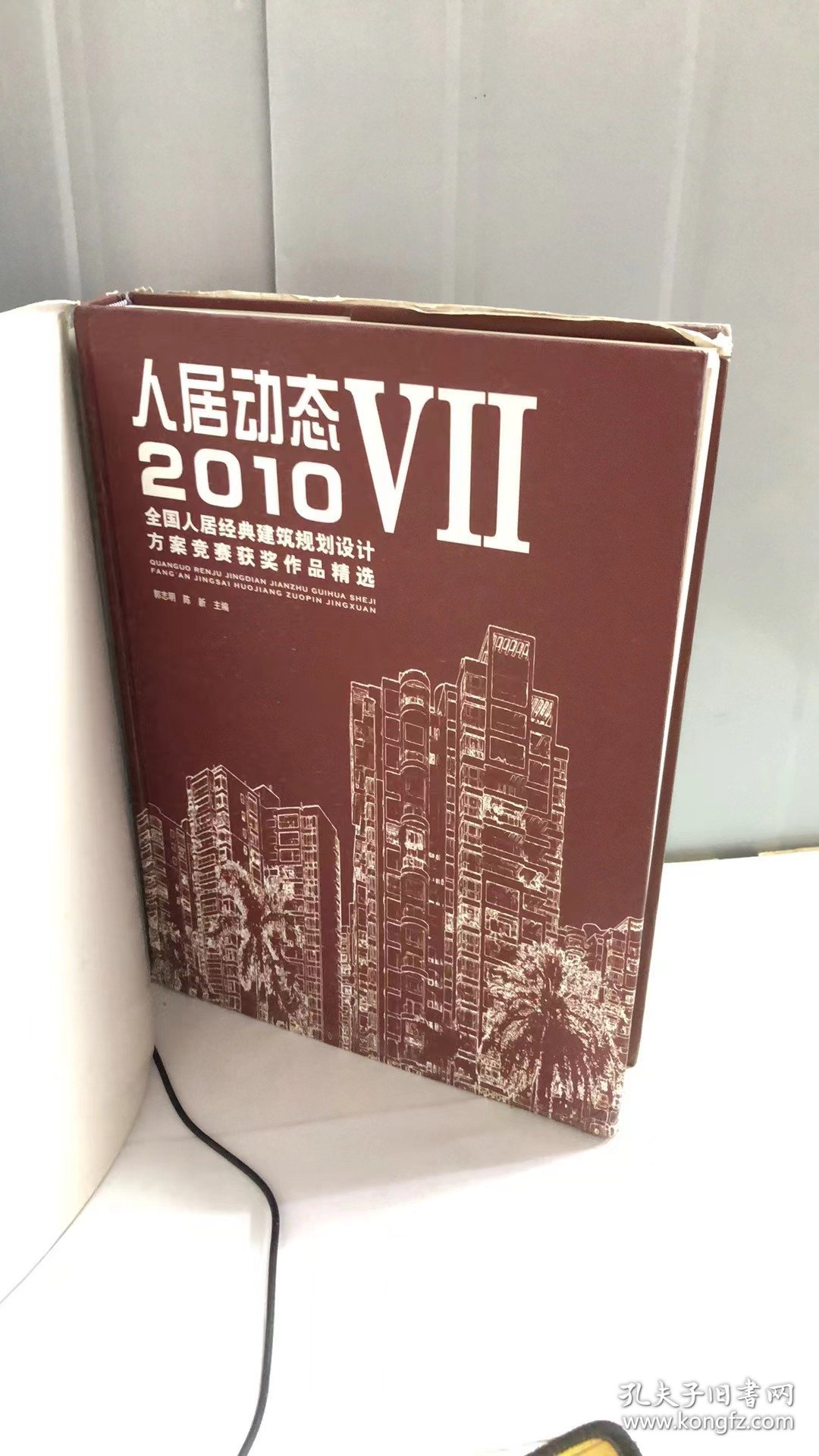 人居动态（7）：2010全国人居经典建筑规划设计方案竞赛获奖作品精选