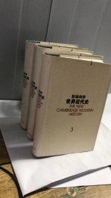 新编剑桥世界近代史.第3卷,反宗教改革运动和价格革命:1559-1610：1559~1610年