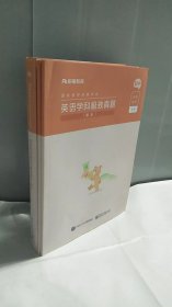 粉笔 国家教师资格考试专用教材：英语学科知识与教学能力（初中）（3册]