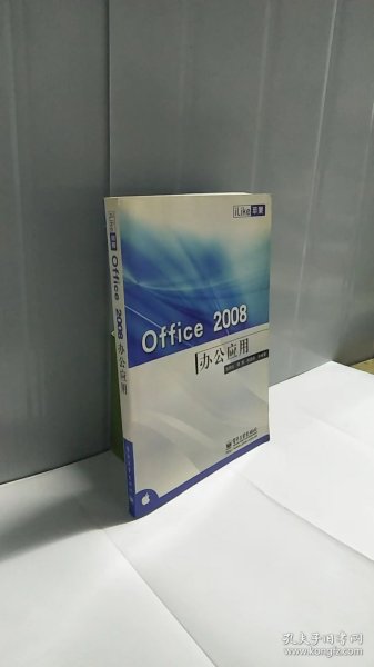 iLike苹果Office 2008中文版办公应用