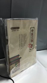 中医文明之旅.中医药文化精品丛书