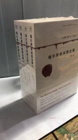 福尔摩斯探案全集（共4卷）