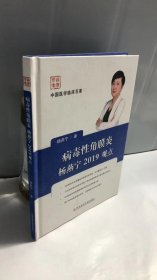 病毒性角膜炎杨燕宁2019观点
