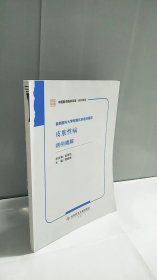 首都医科大学附属北京佑安医院皮肤性病病例精解