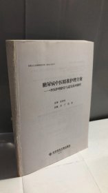 糖尿病中医精准护理方案——中医护理路径与适宜技术操作