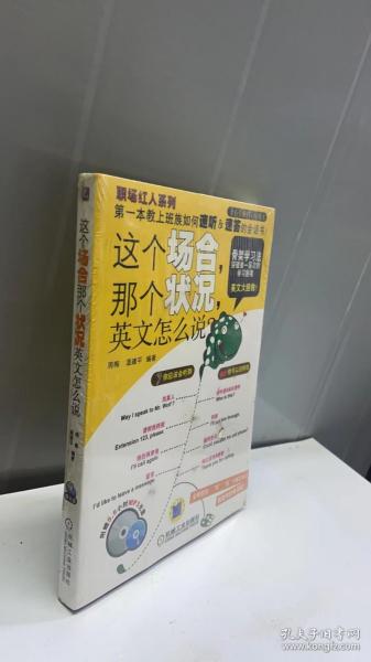 这个场合，那个状况，英文怎么说？