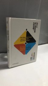 为什么没人能告诉我为何生病？