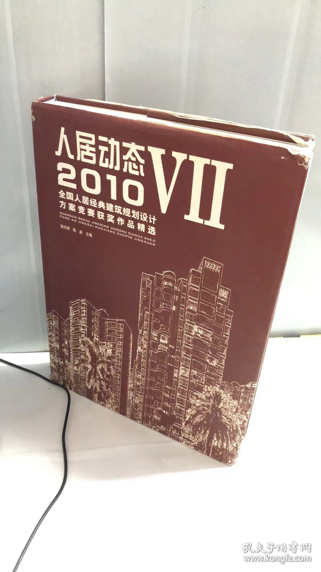 人居动态（7）：2010全国人居经典建筑规划设计方案竞赛获奖作品精选