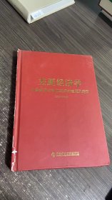 差距经济学：中美经济与省区经济的差距及走势