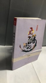 西游日记（典藏纪念版）