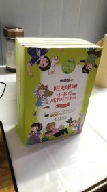 阳光姐姐小书房成长写作系列第一辑（全6册）（阳光姐姐伍美珍写作秘笈大揭秘）