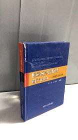 糖尿病中医临床路径与PRO：构建方法与应用