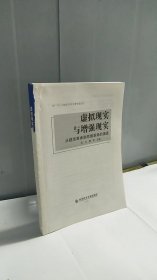 虚拟现实与增强现实——从视觉革命到思维革命的演进