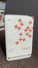 生命史学