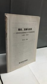 嬗变、觉醒与反思（1898-1922）：清末民初直隶地区女子学校教育研究