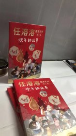 任溶溶画本系列·散文篇.3吹牛的故事