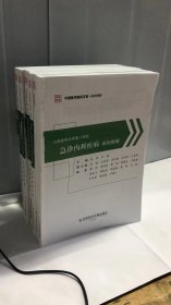 山西医科大学第二医院急诊内科疾病病例精解