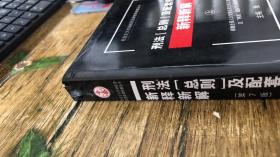 社会主义市场经济法律新释新解丛书：刑法（总则）及配套规定新释新解（第7版 上册）