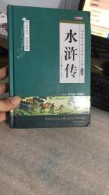 四大名著之水浒传 正版精装白话文 青少年课外书书籍 中国文学史上瑰宝级古典小说 经典文学畅销书籍