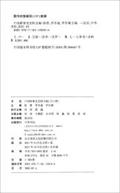 卢沟桥事变史料全编