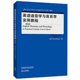 English phonetics and phonology