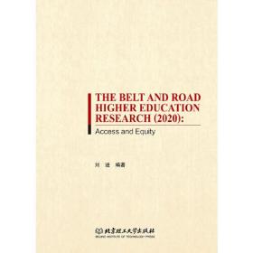 The Belt and Road Higher Education Research（2020）：Access and Equity