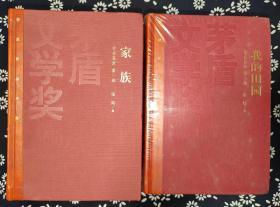 你在高原 （全十册）  张炜 著  （红茅版）   第一、二部作者亲笔题词、签名